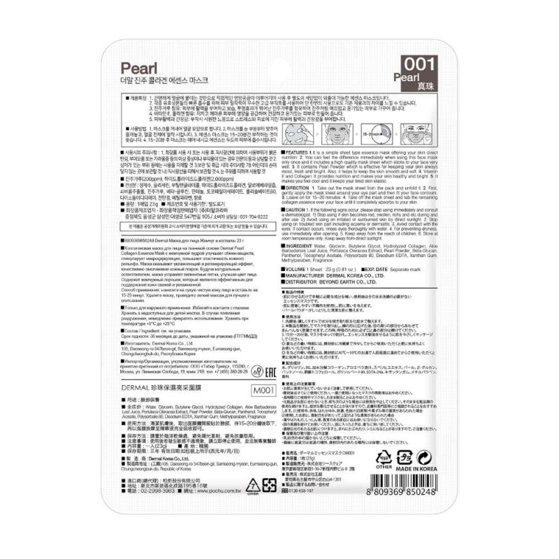 DERMAL Pearl Collagen Essence Mask 1