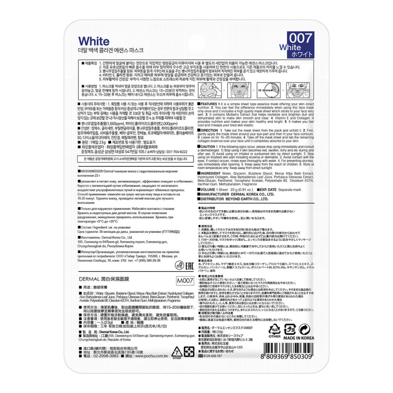 DERMAL White Collagen Essence Mask 1