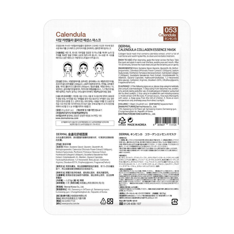 DERMAL Calendula Collagen Essence Mask 1