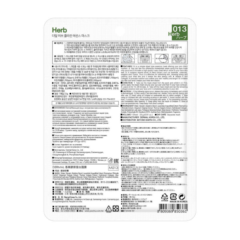 DERMAL Herbs Collagen Essence Mask 1